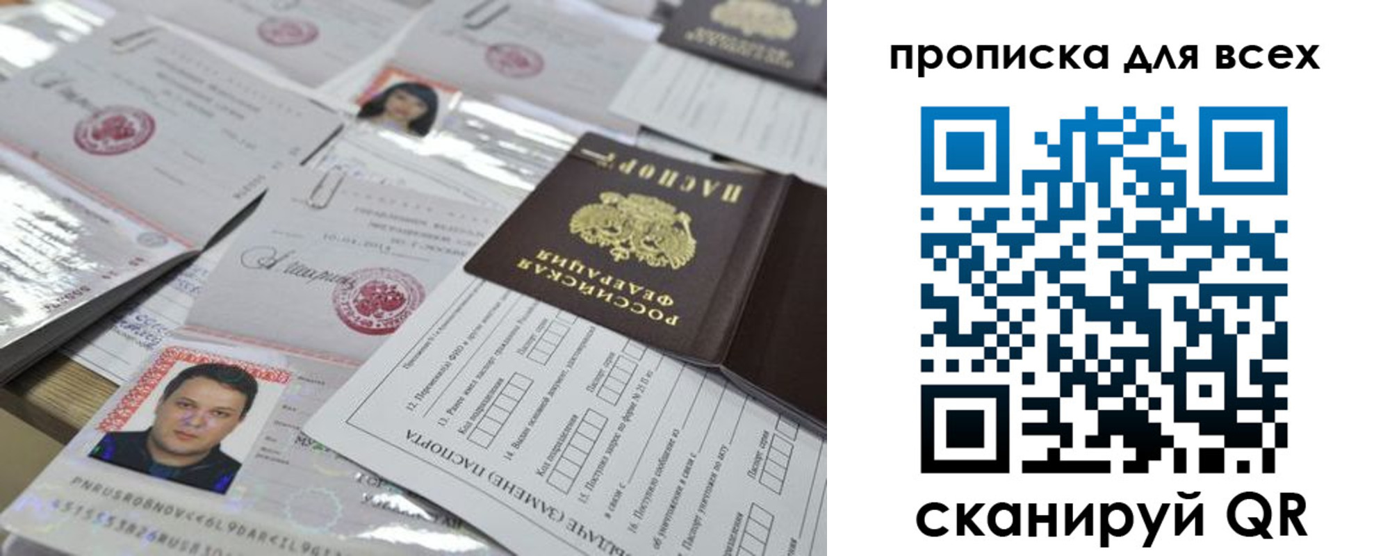 временная регистрация собственник в Можайске