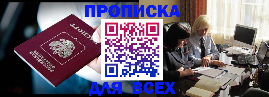 временная регистрация законно в Можайске