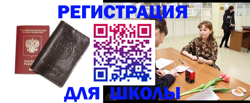 временная регистрация в квартире в Можайске
