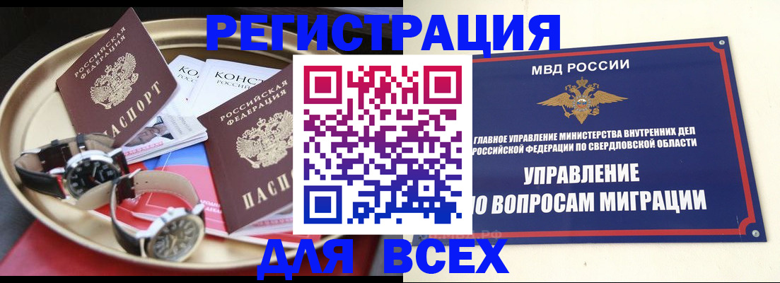временная регистрация в квартире в Можайске